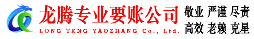 新城区追债公司